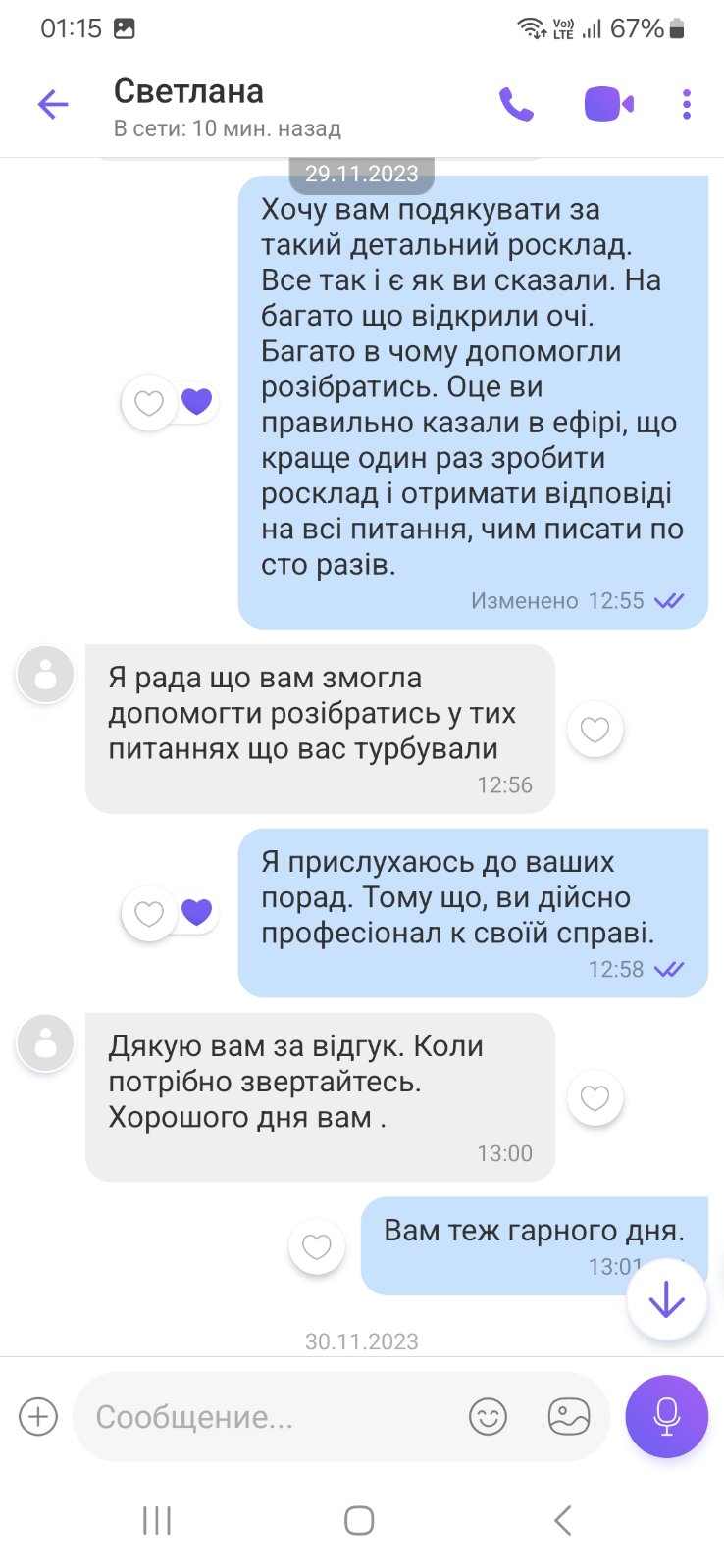 изображение_viber_2024-12-05_11-37-01-583