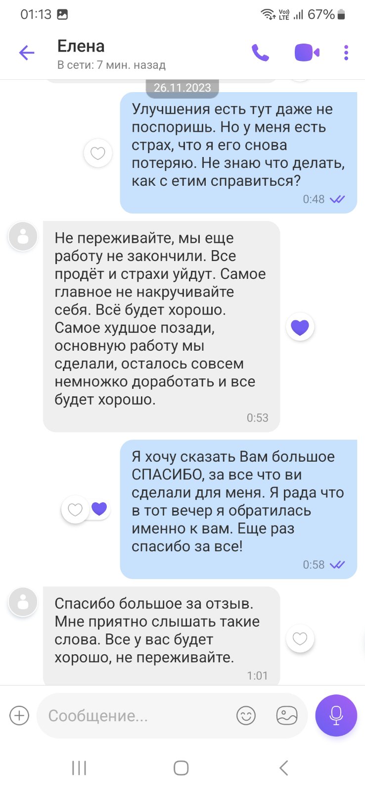 изображение_viber_2024-12-05_11-37-01-758