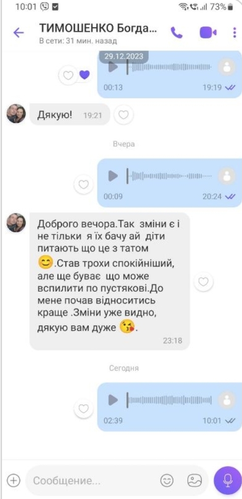 изображение_viber_2024-12-05_11-37-02-601