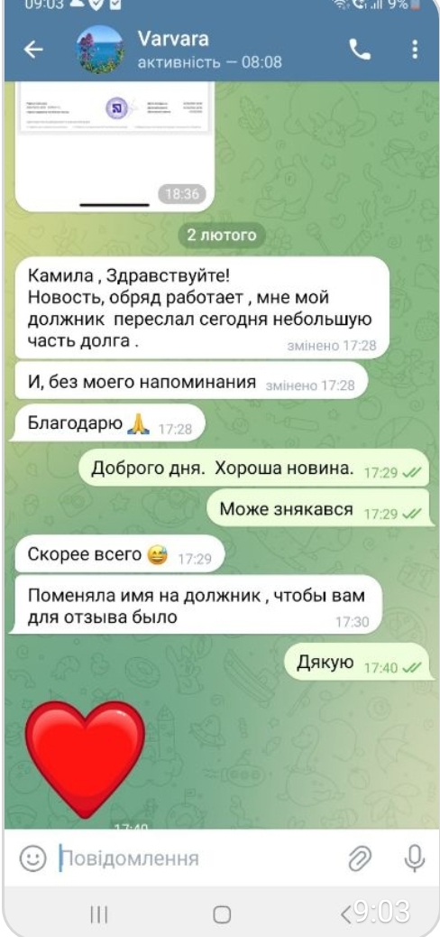 изображение_viber_2024-12-05_11-37-02-737