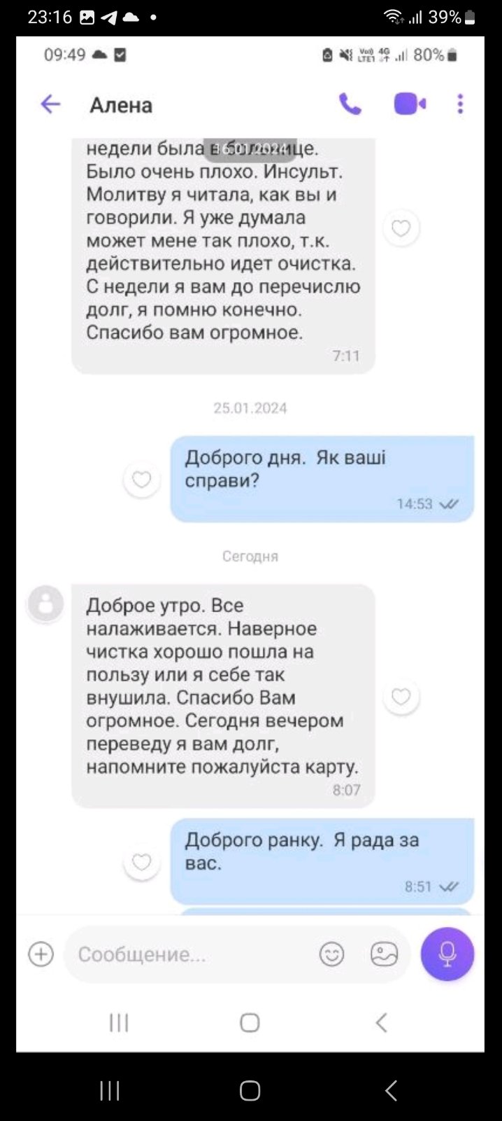 изображение_viber_2024-12-05_11-37-02-800