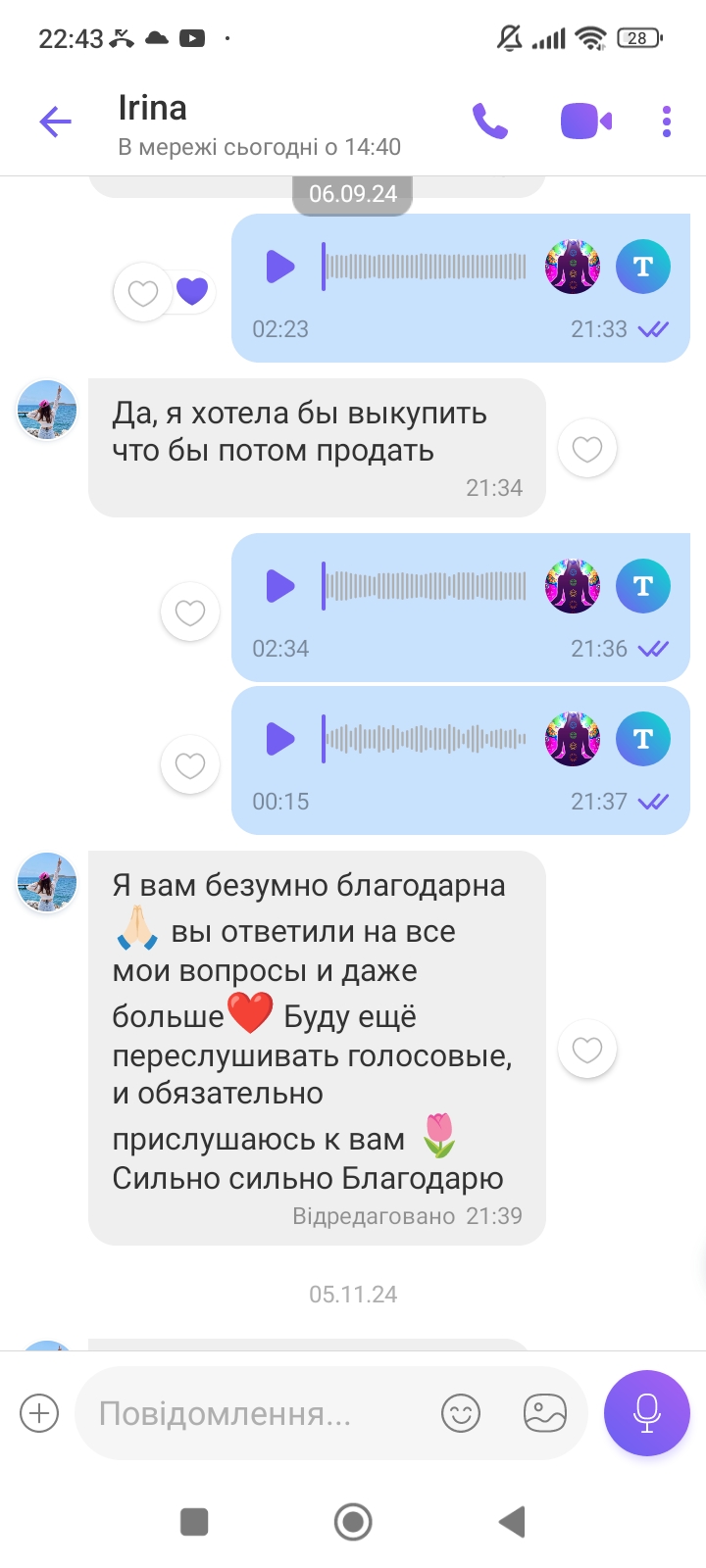 изображение_viber_2024-12-05_11-37-03-098