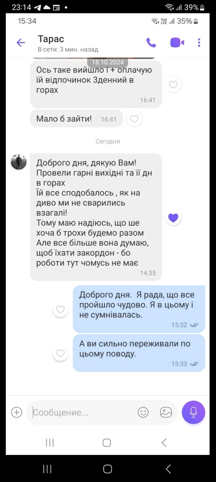 изображение_viber_2024-12-05_11-37-03-155