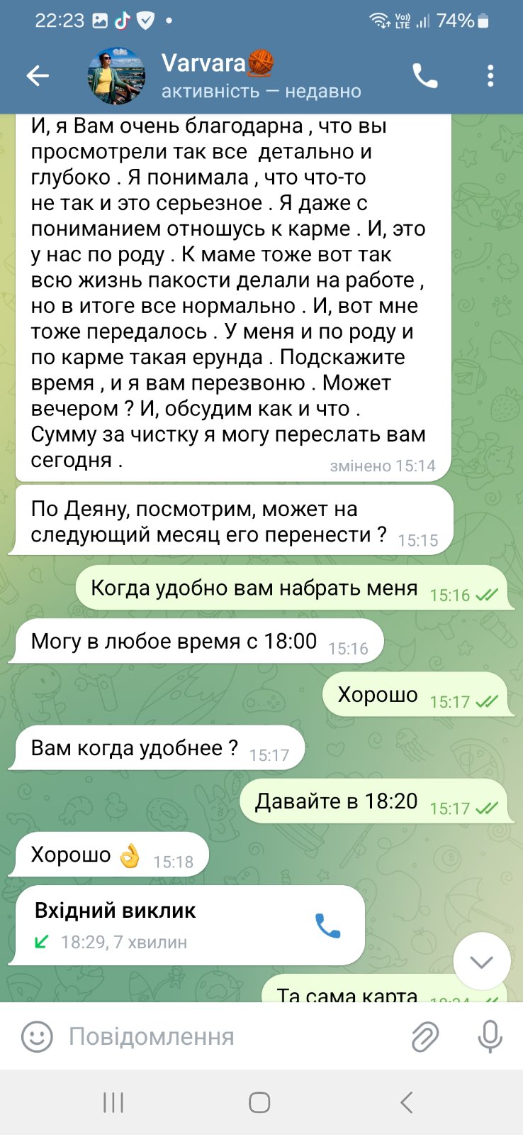 изображение_viber_2024-12-05_11-37-03-211
