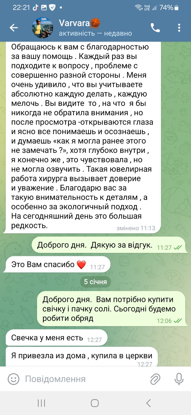 изображение_viber_2024-12-05_11-37-03-271
