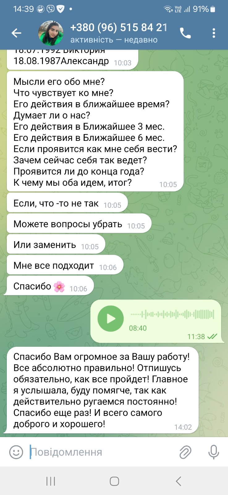 изображение_viber_2024-12-05_11-37-03-323